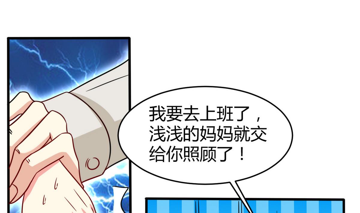 第40话 琢磨不透的男人-第41话