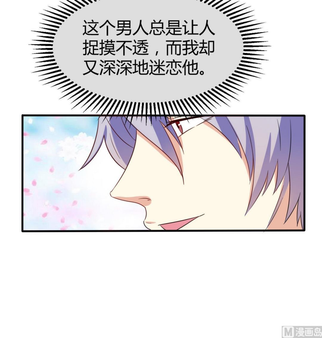 第40话 琢磨不透的男人-第41话