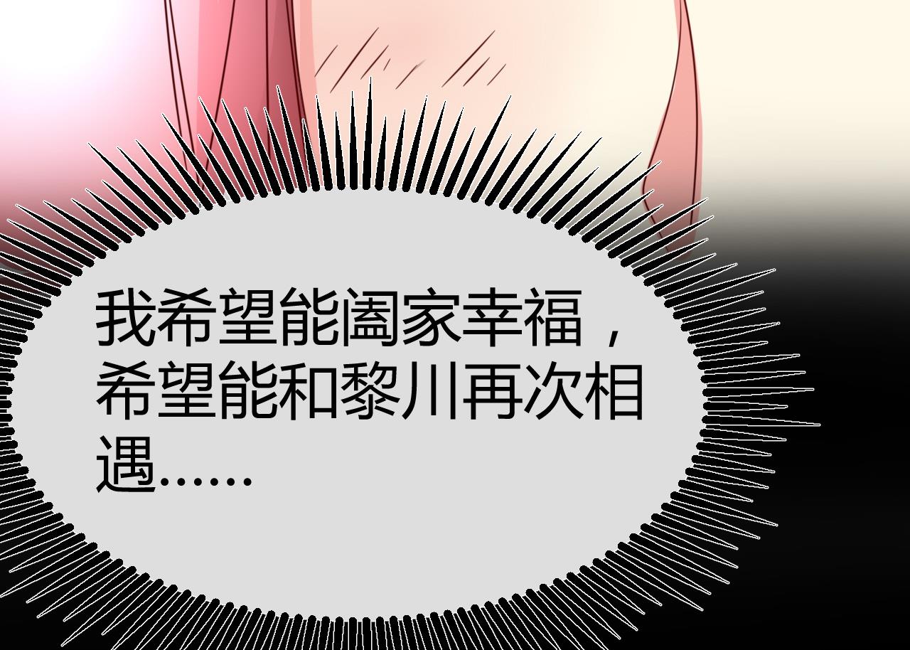 第42话 真相揭开-第43话