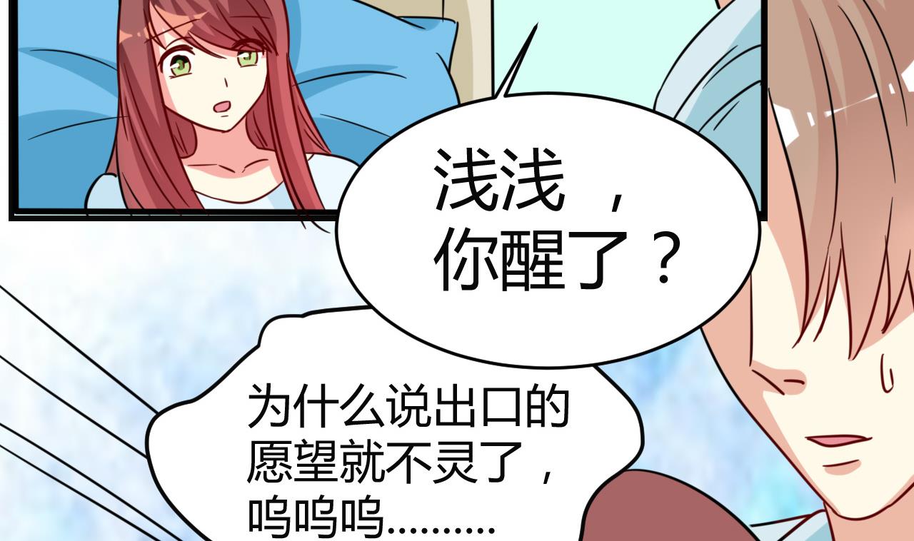 第42话 真相揭开-第43话