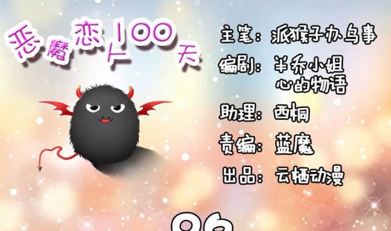 第6话 工作机会-第7话