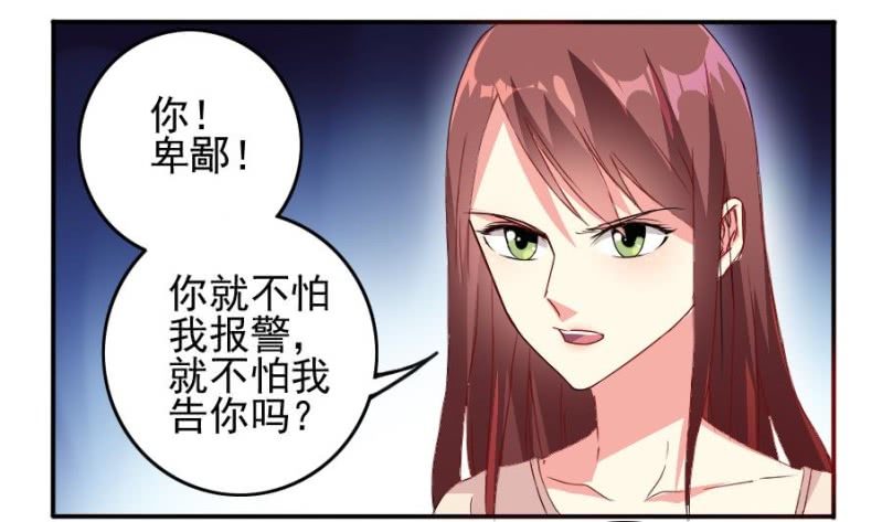 第6话 工作机会-第7话