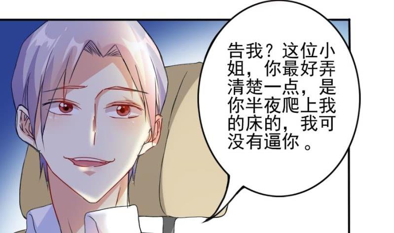 第6话 工作机会-第7话