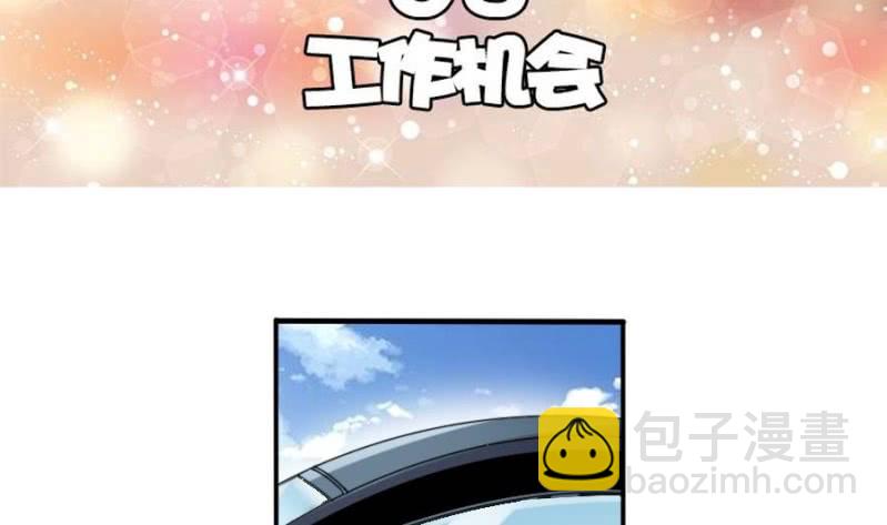 第6话 工作机会-第7话