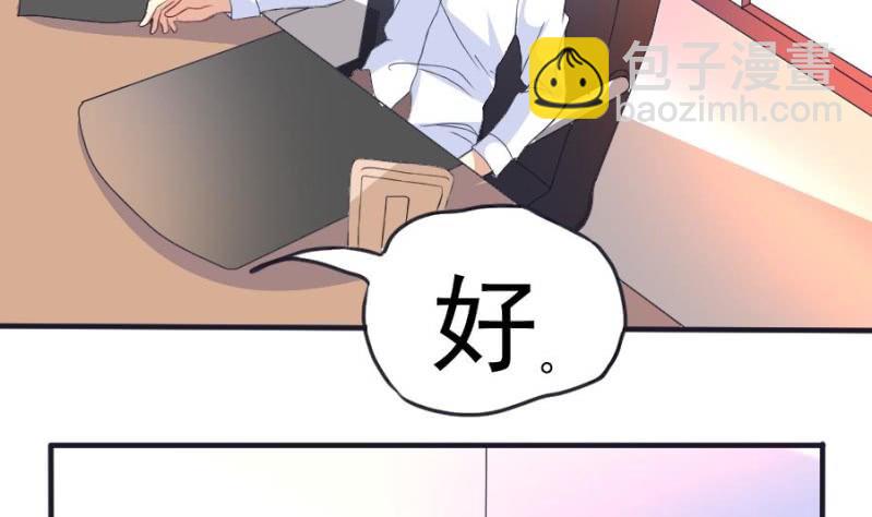 第6话 工作机会-第7话