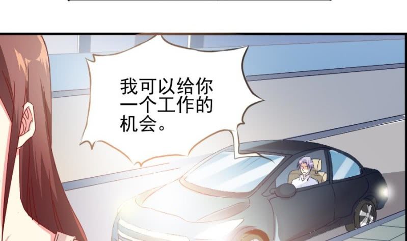第6话 工作机会-第7话