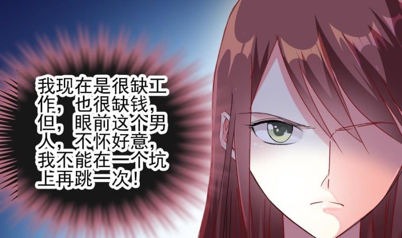 第6话 工作机会-第7话