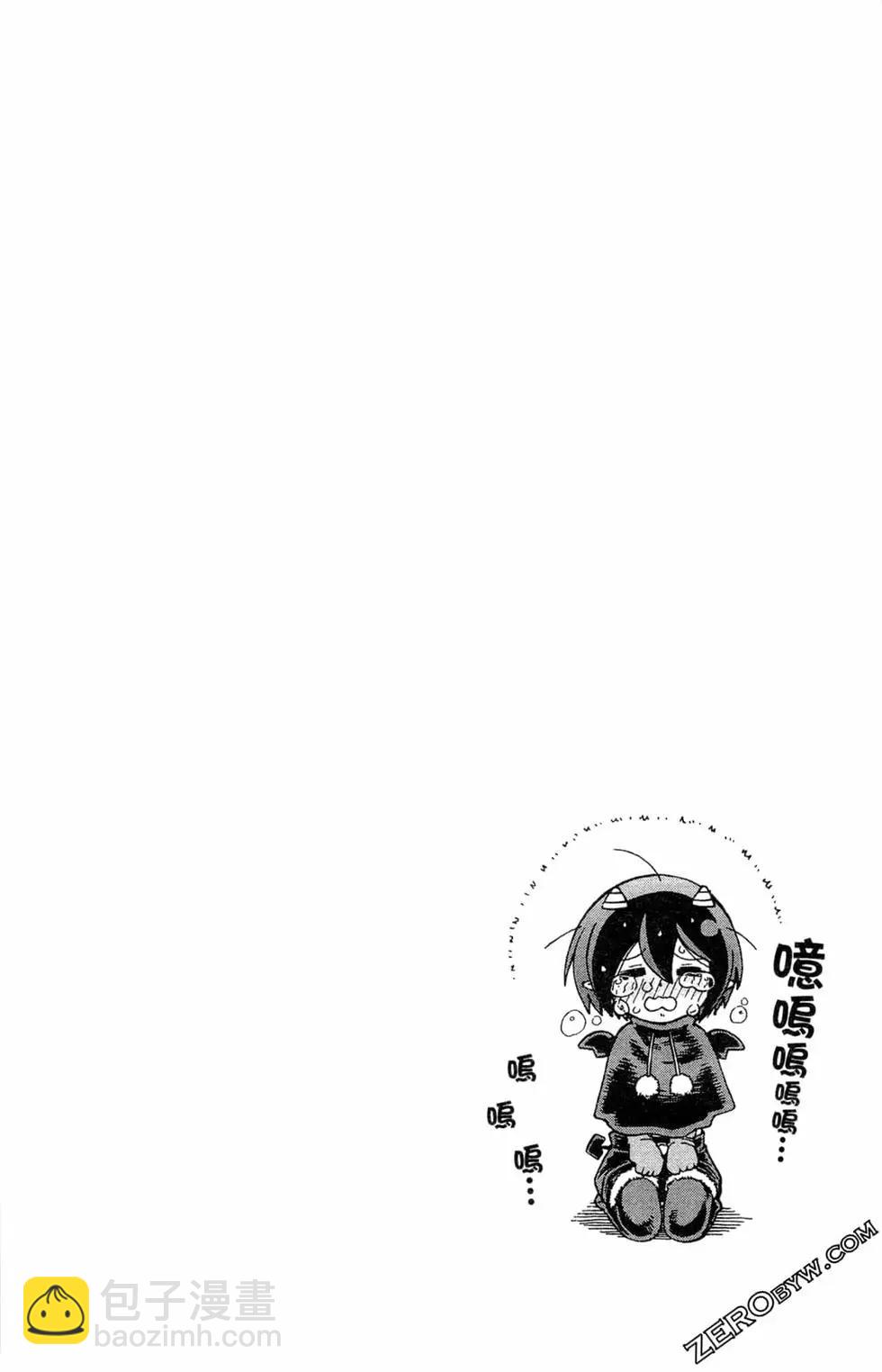 惡魔咩姆咩姆醬 - 第01卷(1/4) - 3