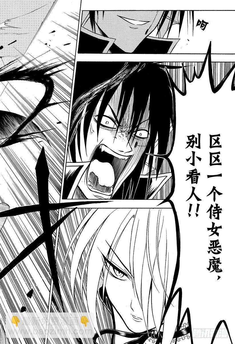 第105话 恶魔再临-第105话