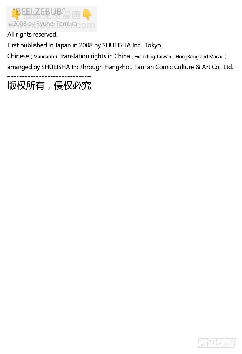 第105话 恶魔再临-第105话