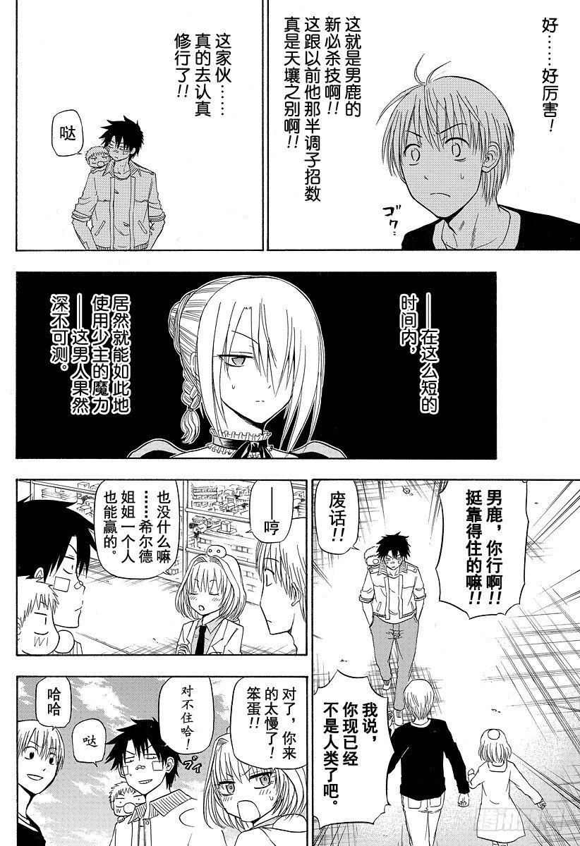 第107话 我&hellip;&hellip;-第107话