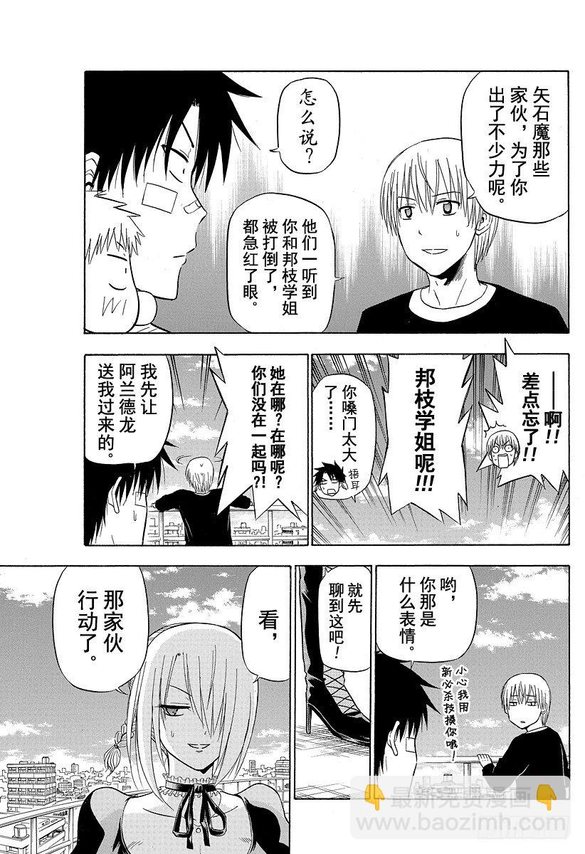 第107话 我&hellip;&hellip;-第107话