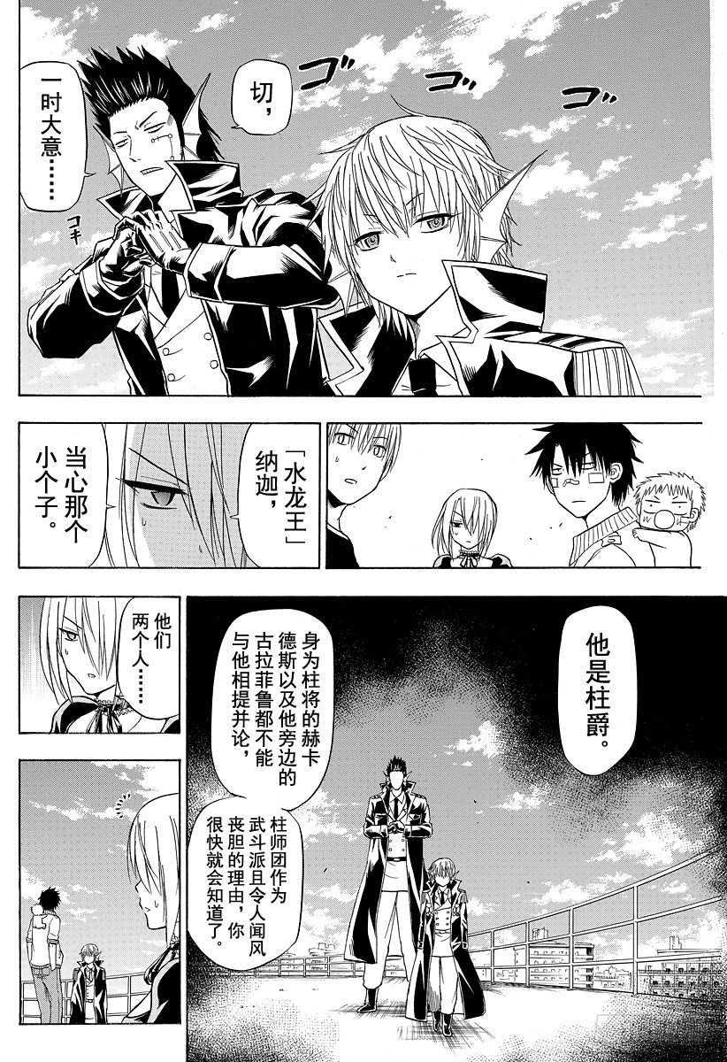 第107话 我&hellip;&hellip;-第107话