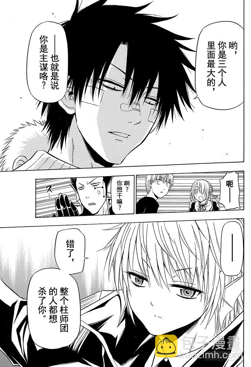 第107话 我&hellip;&hellip;-第107话