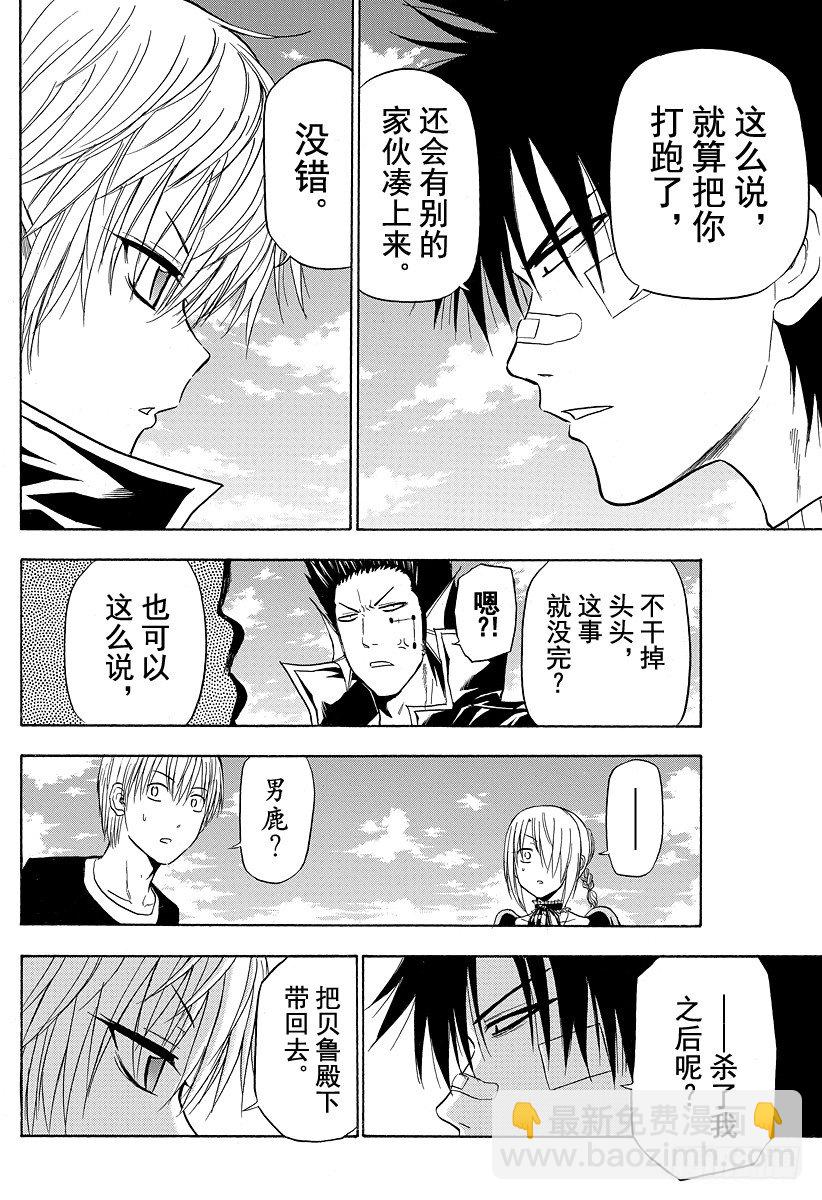 第107话 我&hellip;&hellip;-第107话