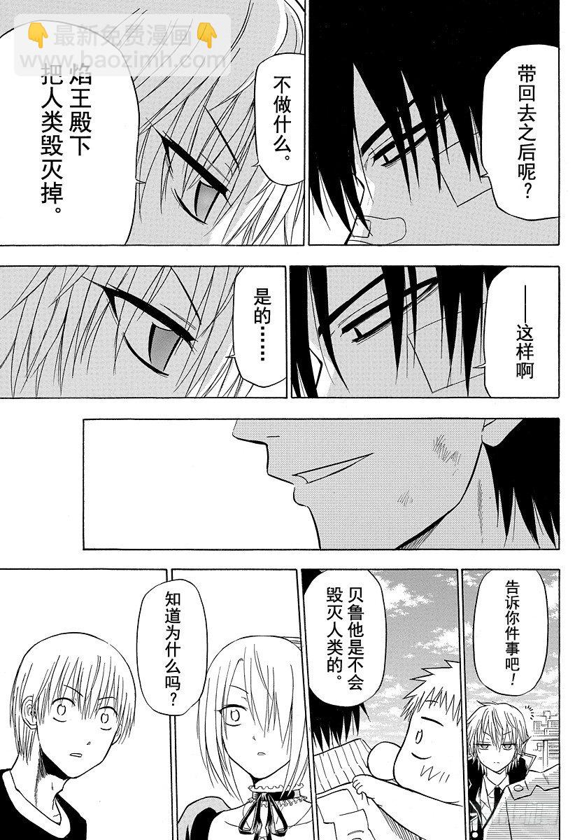 第107话 我&hellip;&hellip;-第107话