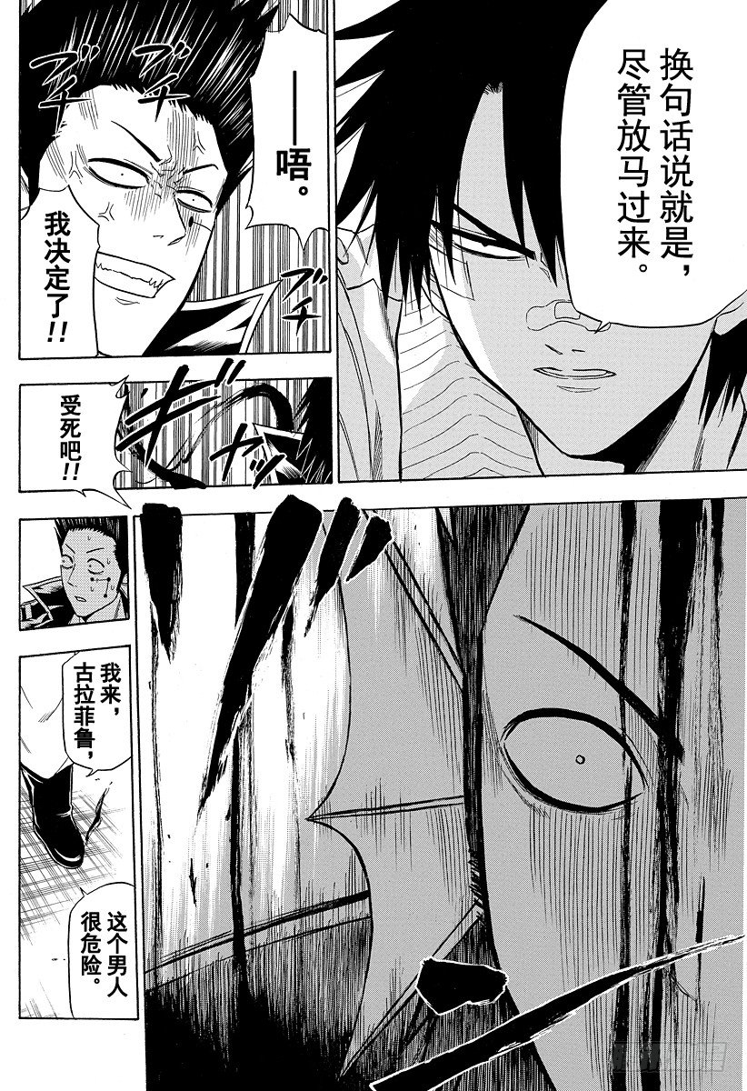 第107话 我&hellip;&hellip;-第107话