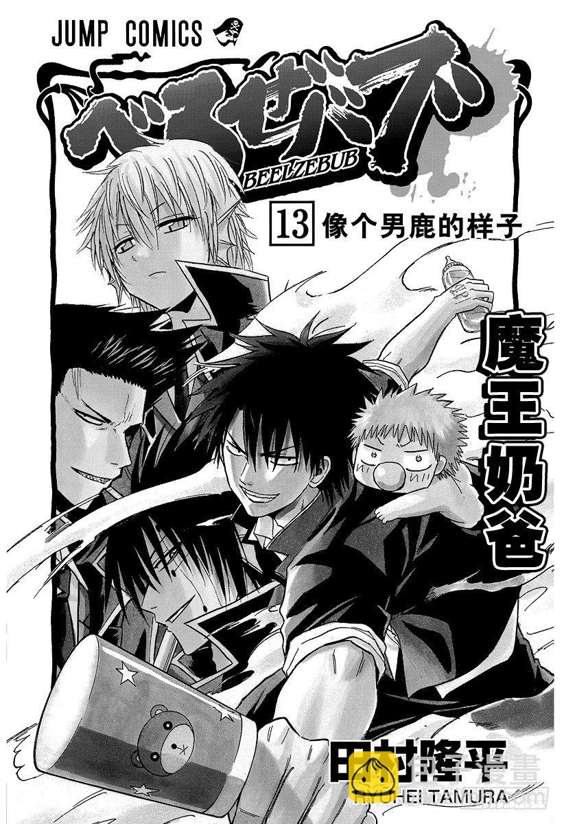 第107话 我&hellip;&hellip;-第107话