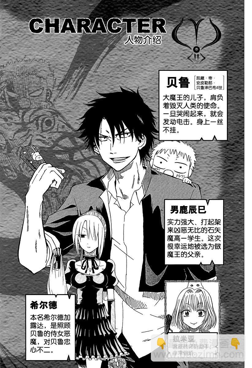 第107话 我&hellip;&hellip;-第107话