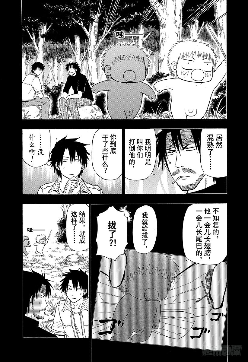 第107话 我&hellip;&hellip;-第107话