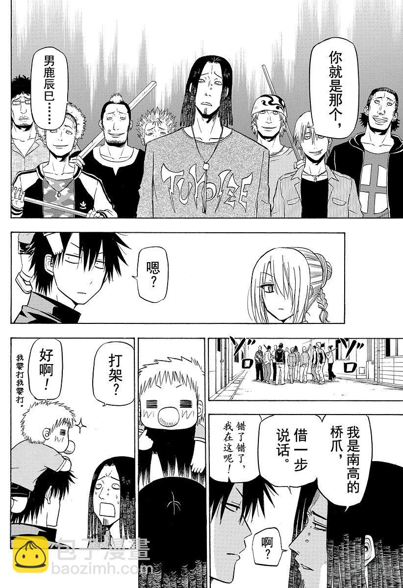 第111话 互换了-第111话