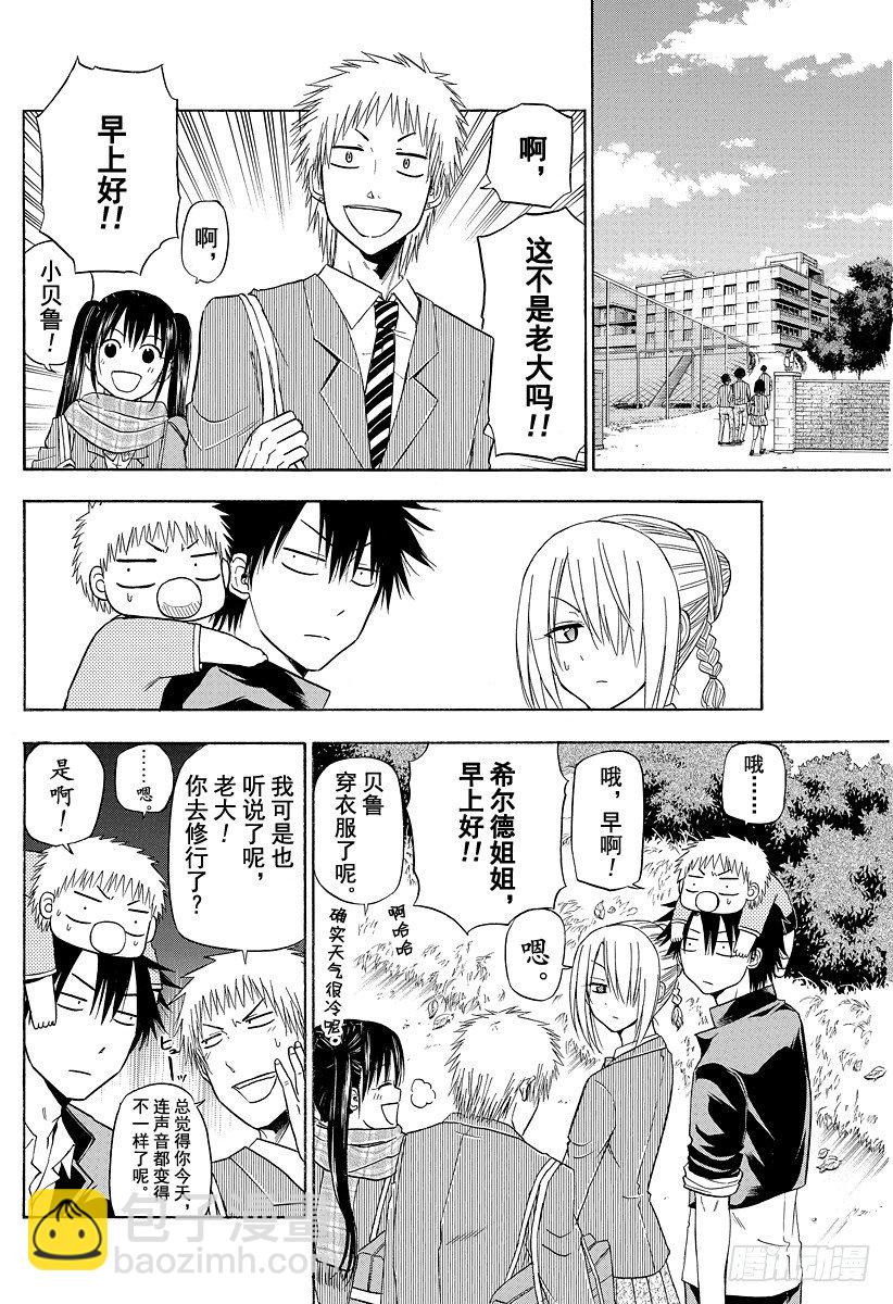 第111话 互换了-第111话