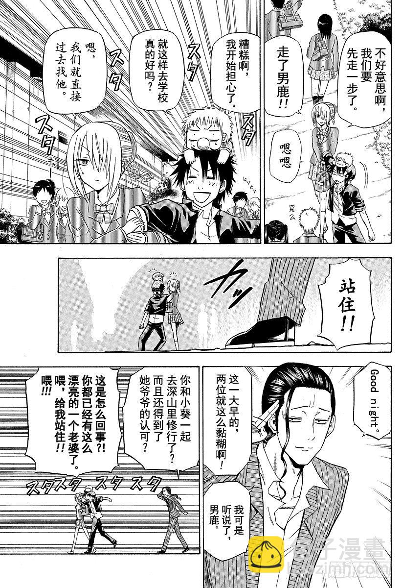 第111话 互换了-第111话