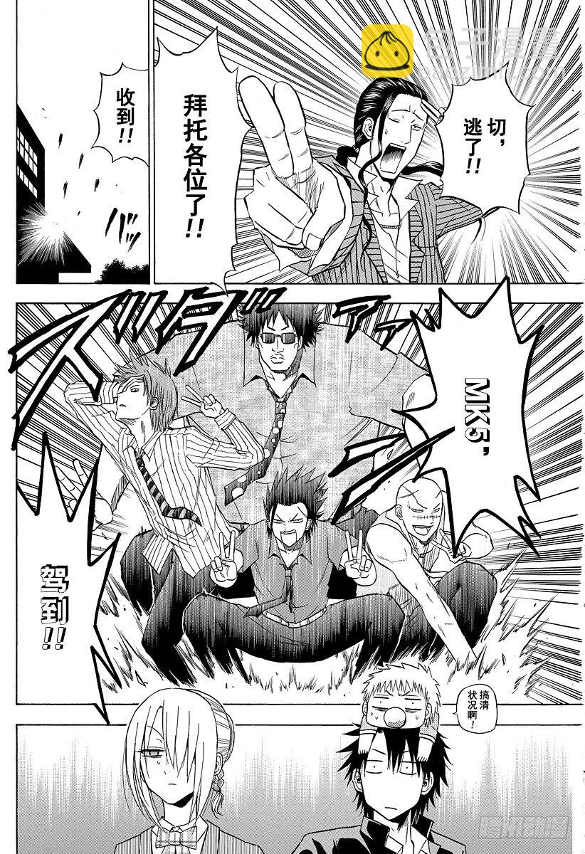 第111话 互换了-第111话