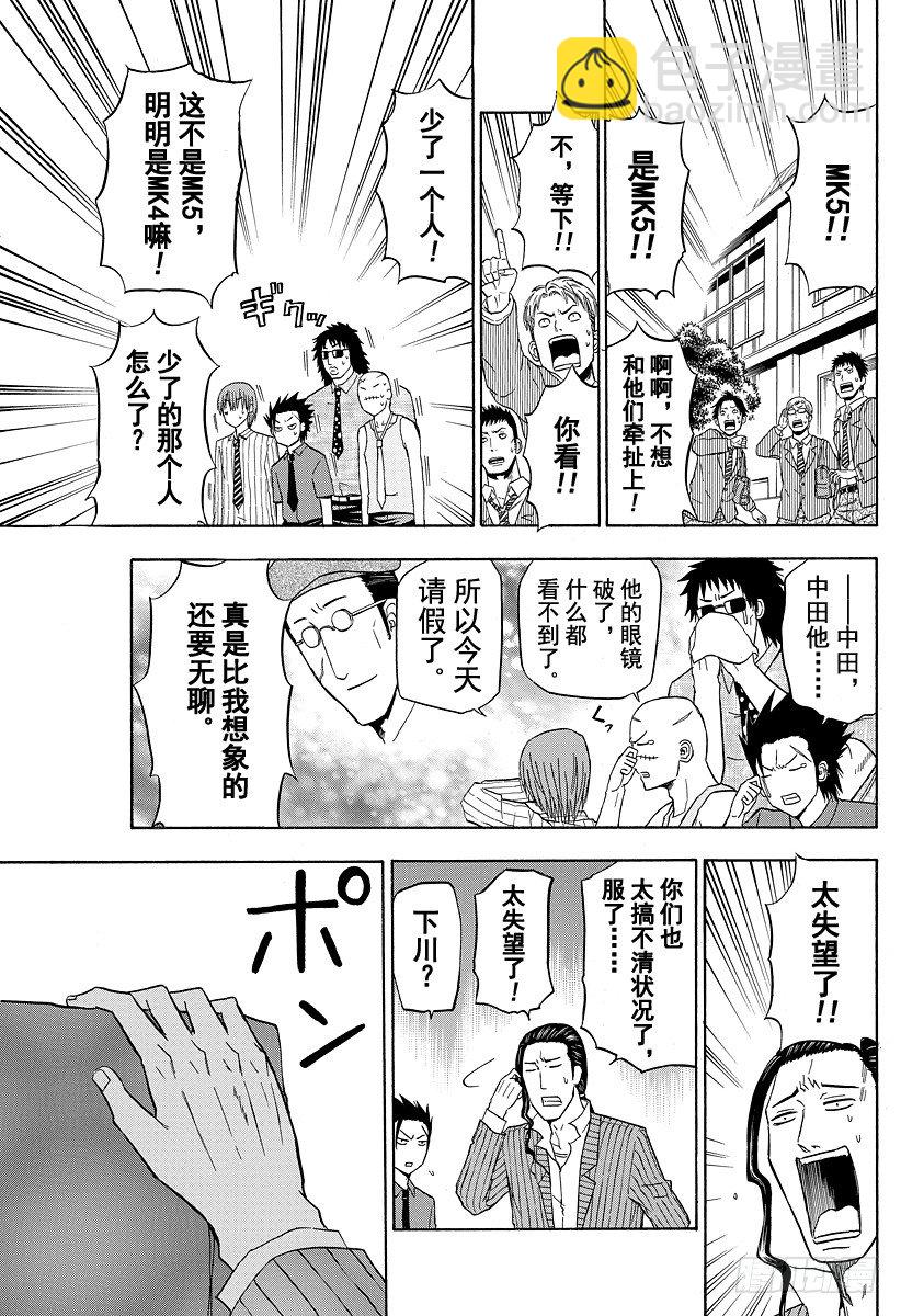 第111话 互换了-第111话