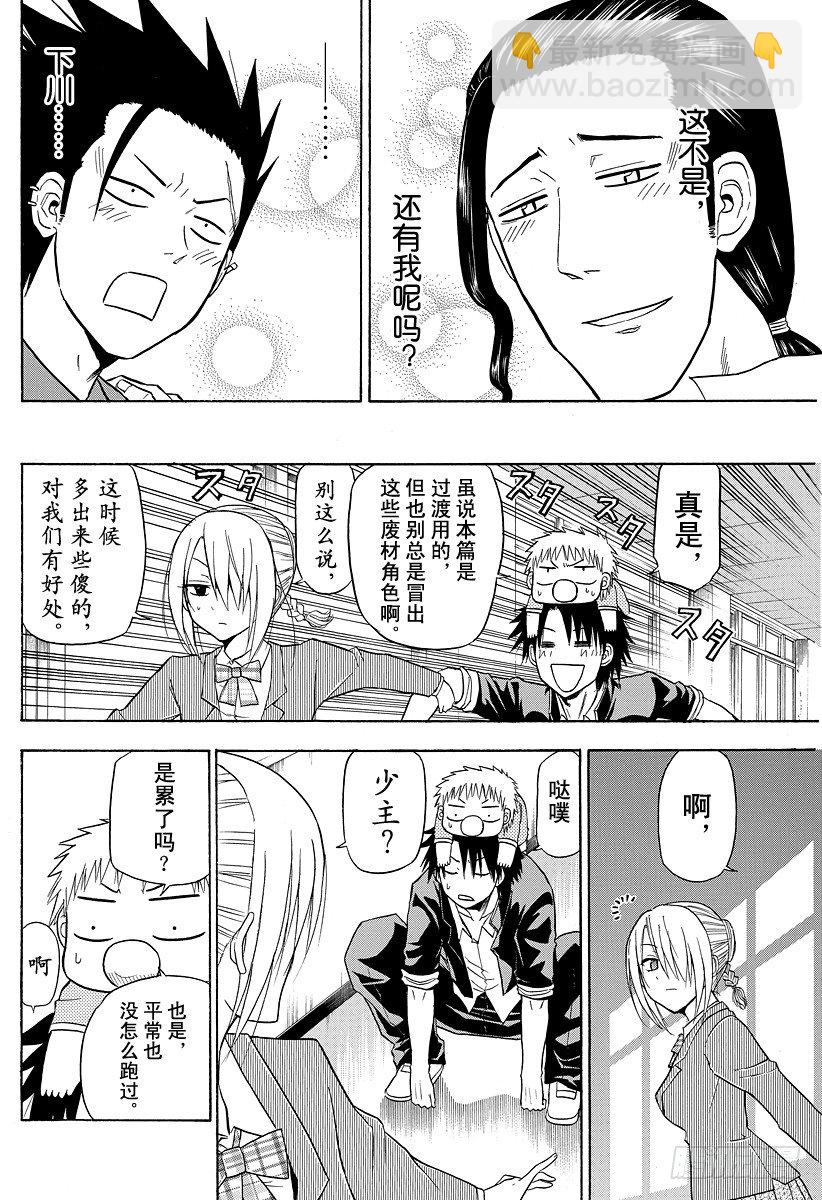 第111话 互换了-第111话