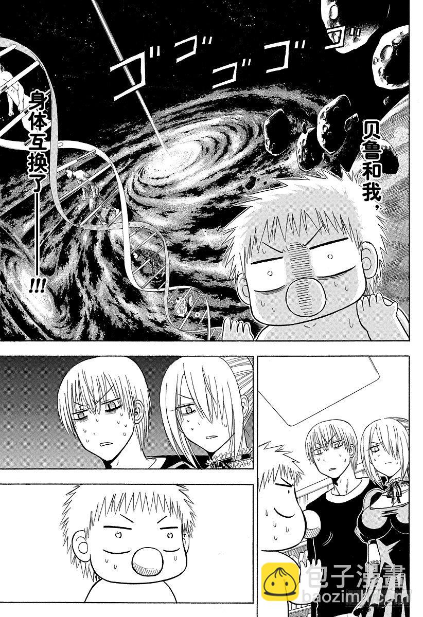 第111话 互换了-第111话