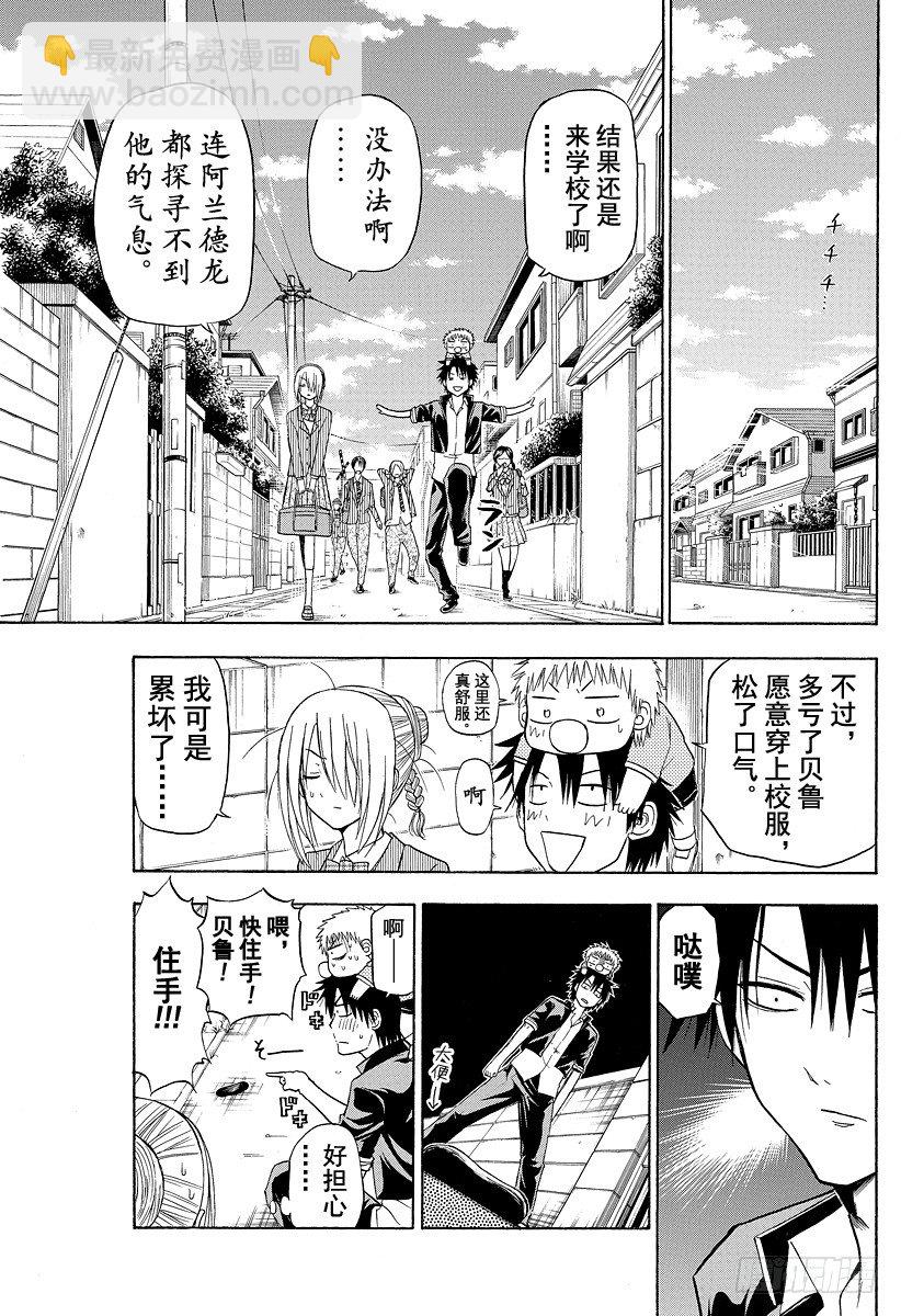 第111话 互换了-第111话