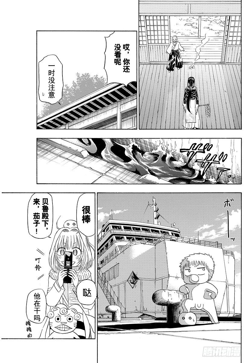 第125话 斑鸠 醉天-第125话