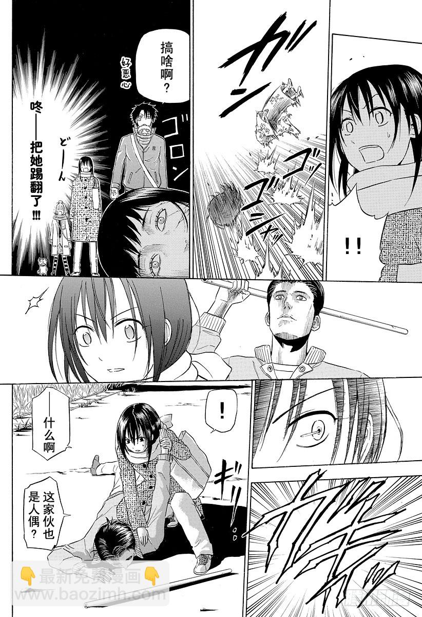 第125话 斑鸠 醉天-第125话