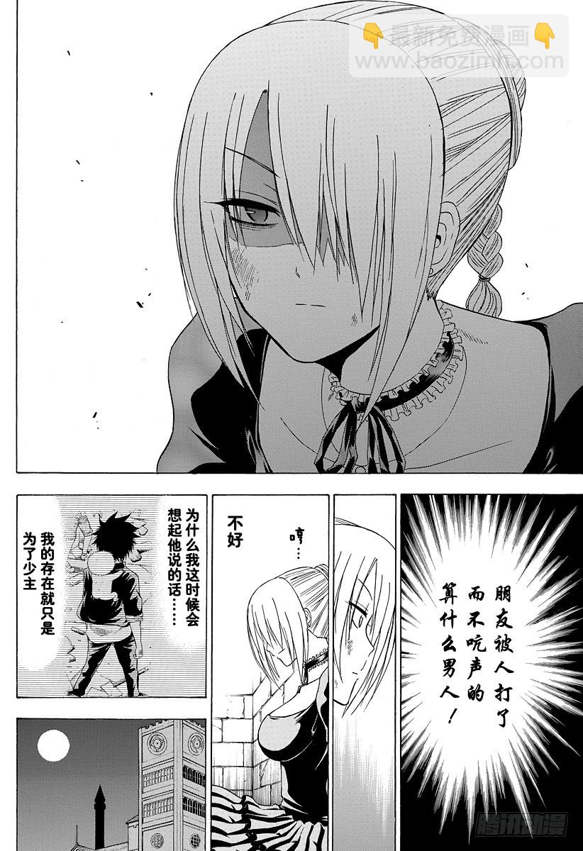 第129话 被囚禁的侍女恶魔-第129话