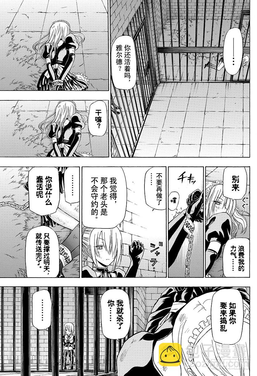 第129话 被囚禁的侍女恶魔-第129话