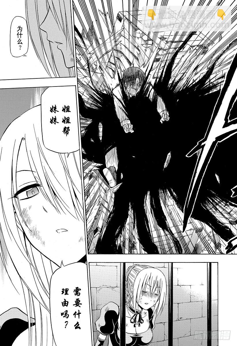 第129话 被囚禁的侍女恶魔-第129话