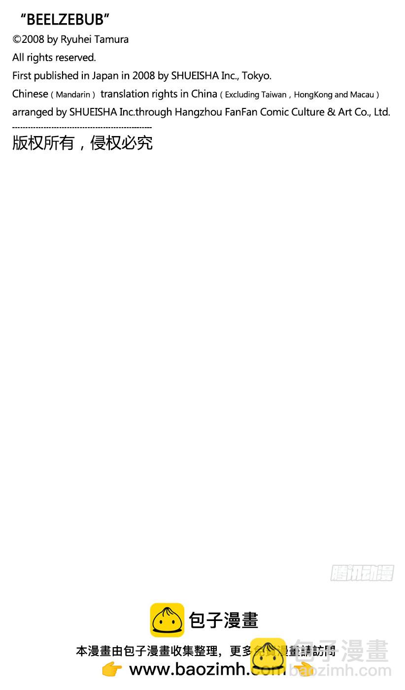 第129话 被囚禁的侍女恶魔-第129话