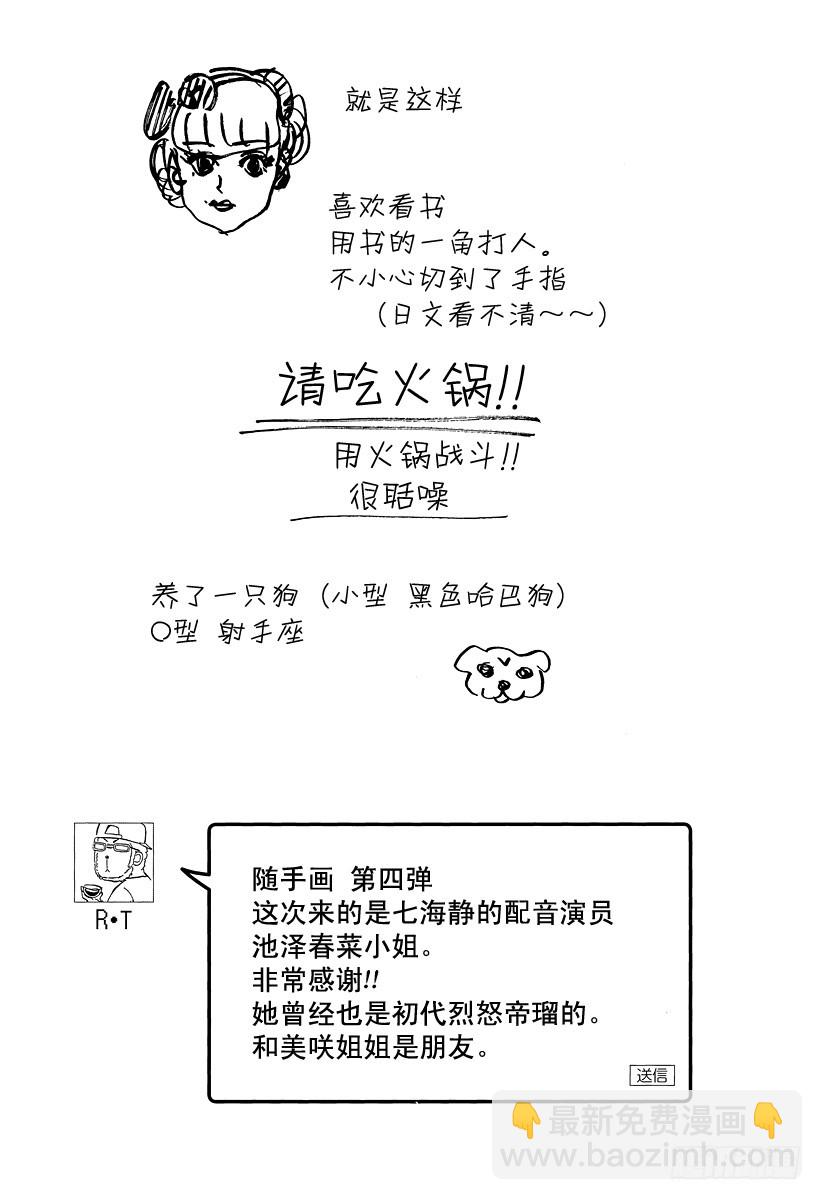 惡魔奶爸（魔王奶爸） - 第131話 數學不擅長 - 5