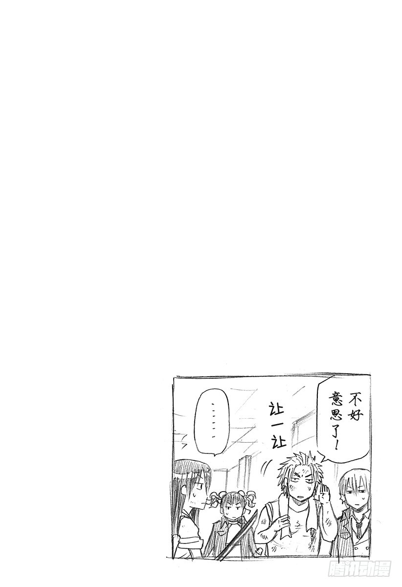 惡魔奶爸（魔王奶爸） - 第135話 GAME - 2