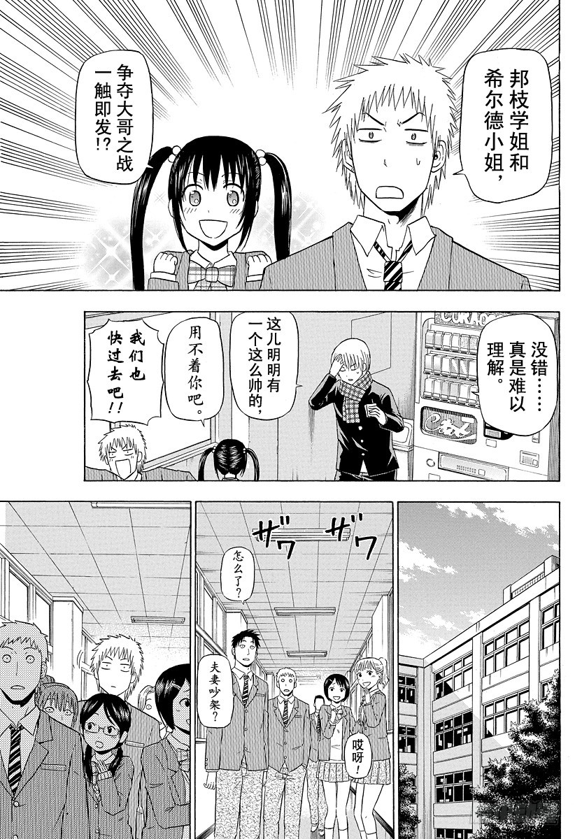 第141话 失去记忆的侍女恶魔-第141话