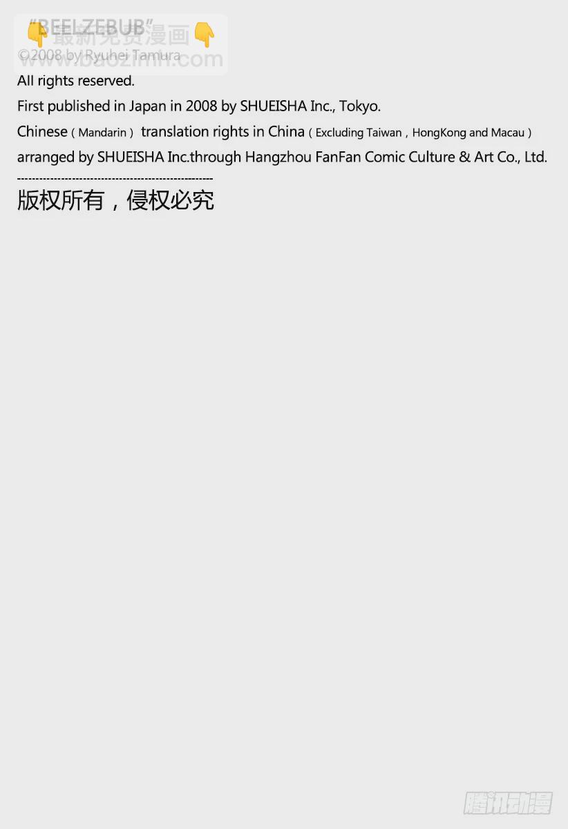 第141话 失去记忆的侍女恶魔-第141话