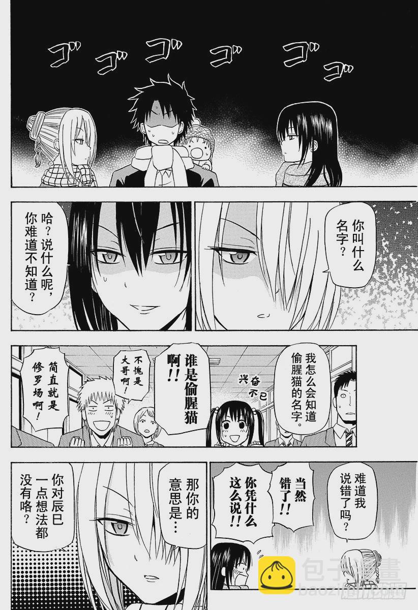 第141话 失去记忆的侍女恶魔-第141话