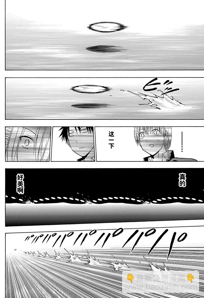 惡魔奶爸（魔王奶爸） - 第145話 打水漂 - 4