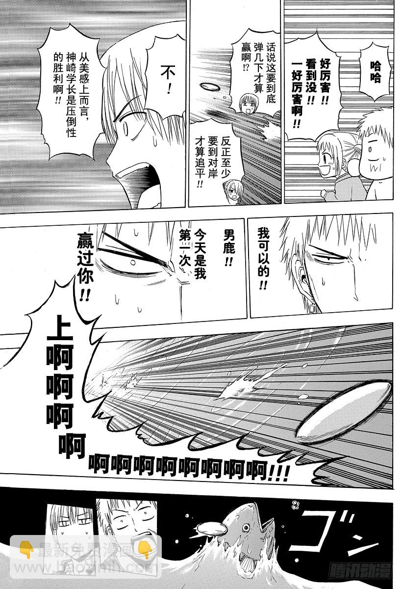 惡魔奶爸（魔王奶爸） - 第145話 打水漂 - 5