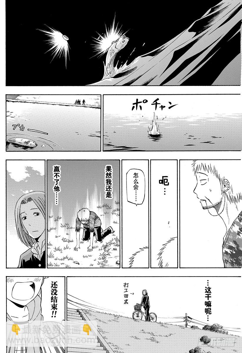 惡魔奶爸（魔王奶爸） - 第145話 打水漂 - 1