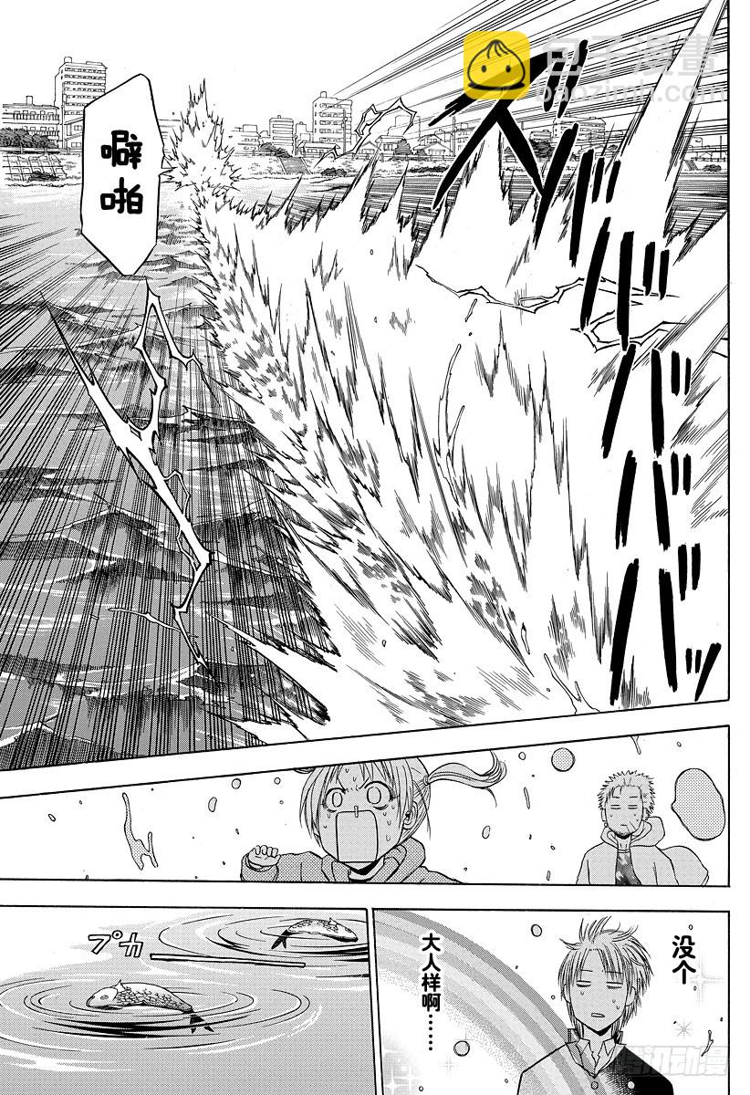 惡魔奶爸（魔王奶爸） - 第145話 打水漂 - 4