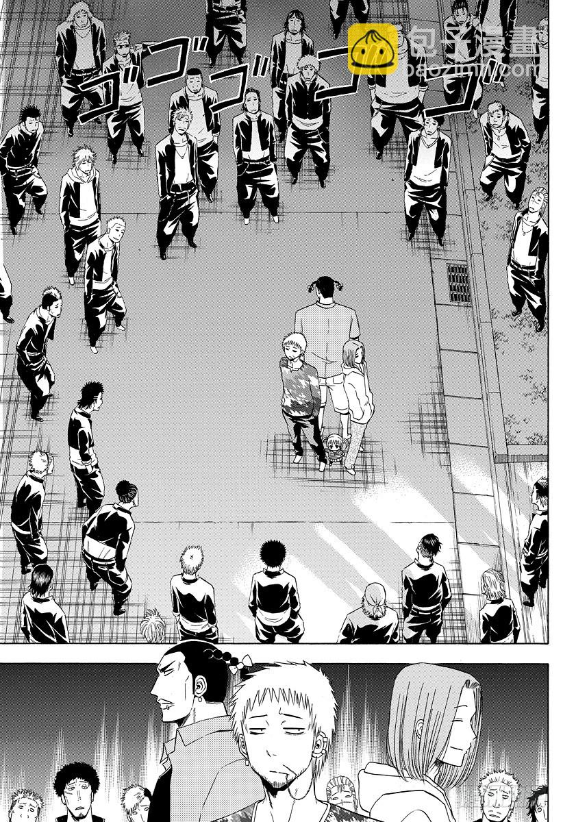 惡魔奶爸（魔王奶爸） - 第149話 哀場千夜 - 1
