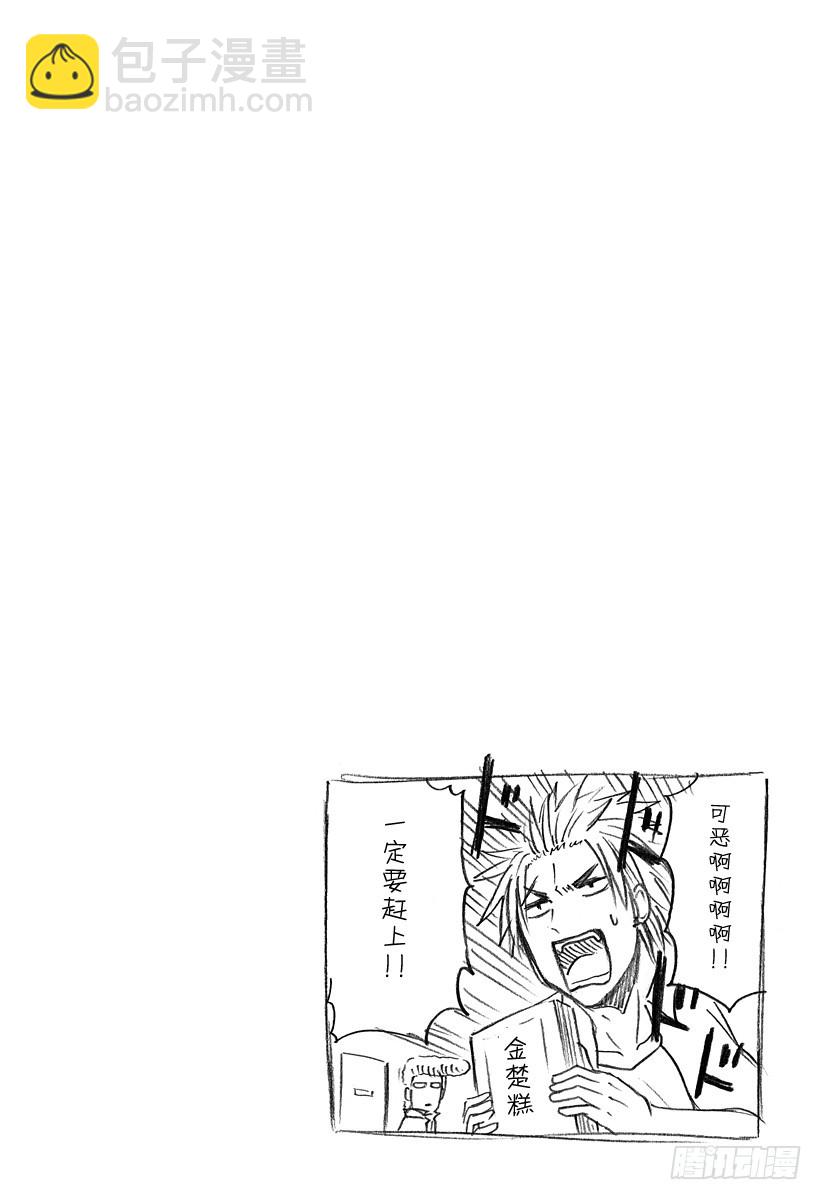 惡魔奶爸（魔王奶爸） - 第149話 哀場千夜 - 5