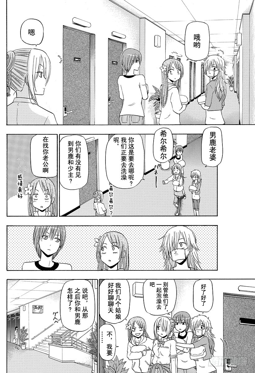 惡魔奶爸（魔王奶爸） - 第149話 哀場千夜 - 3